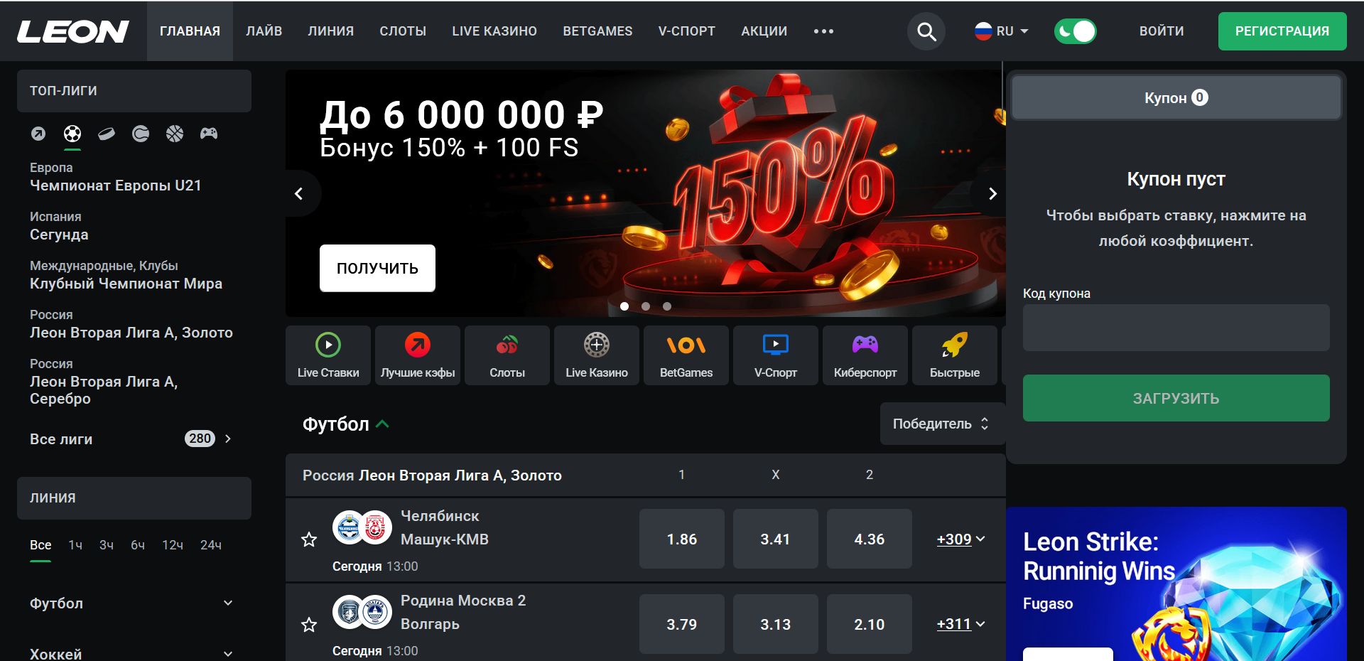 Платежи Леон Испания