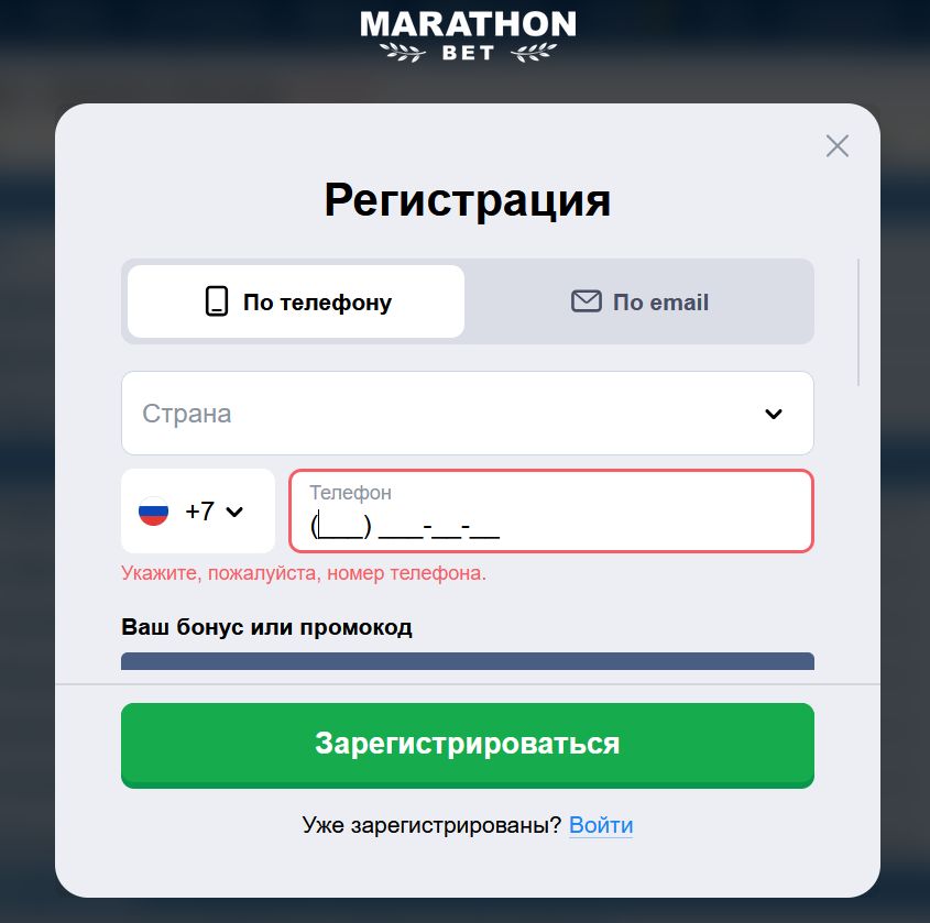 Платежи Marathonbet EUR
