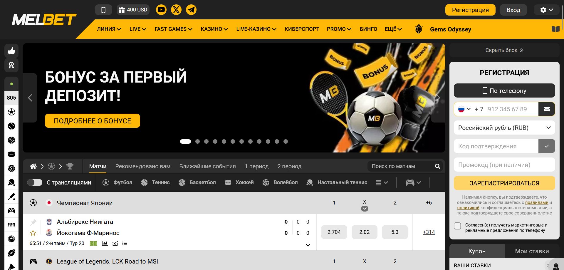 Зеркало Melbet Испания