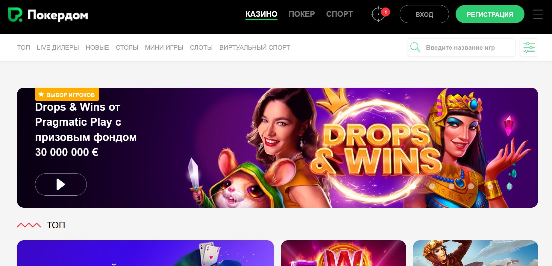 Бонусы Pokerdom Испания