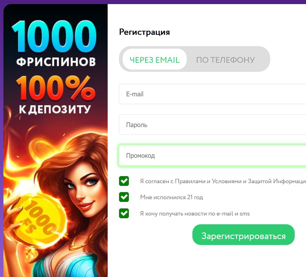 Ставки Ла Лига Pokerdom