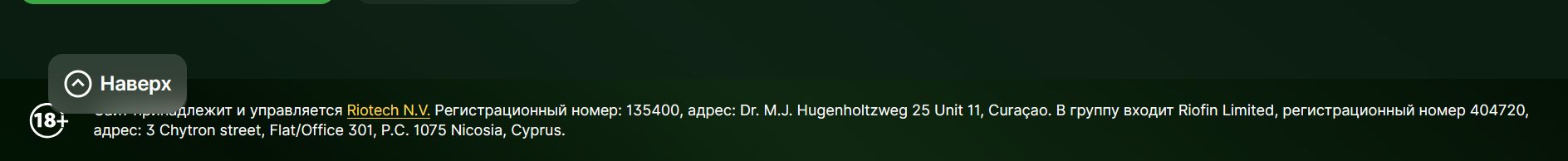 Платежи Riobet EUR