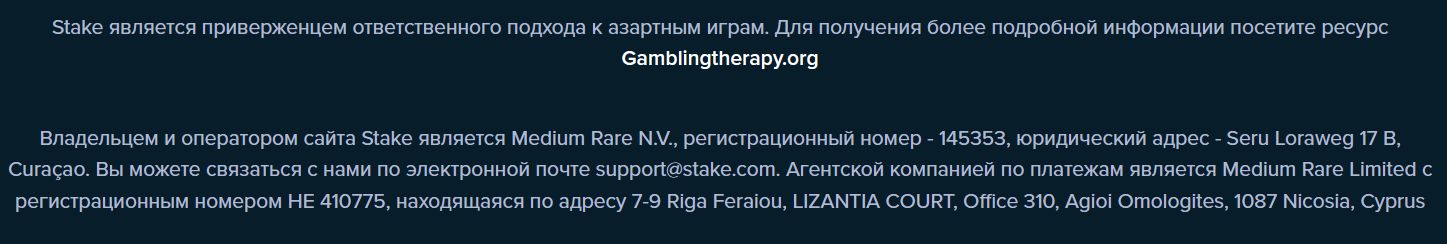 Платежи Stake крипта